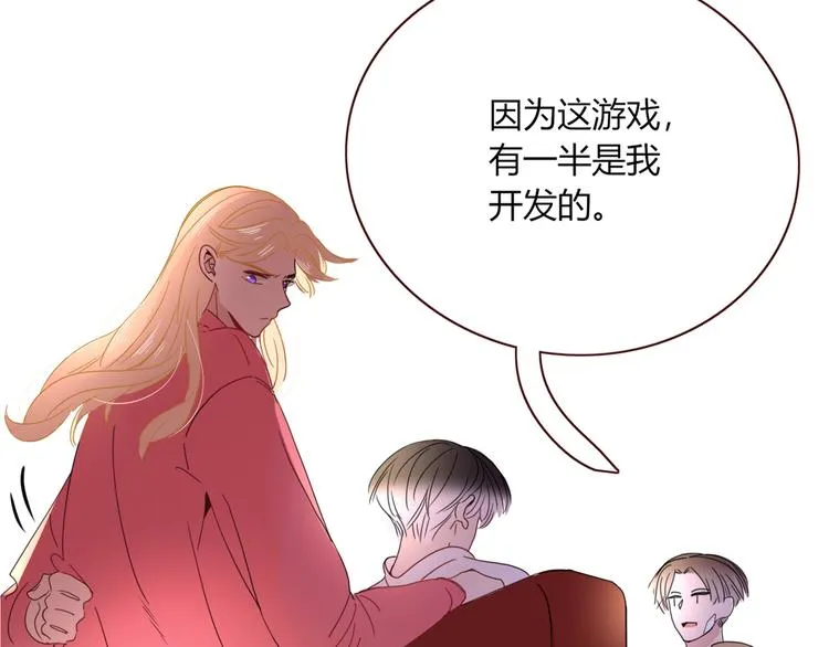 第67话 骗婚 第50页
