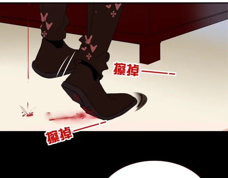第67话 骗婚 第52页