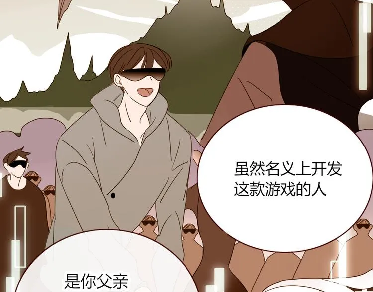 第67话 骗婚 第54页
