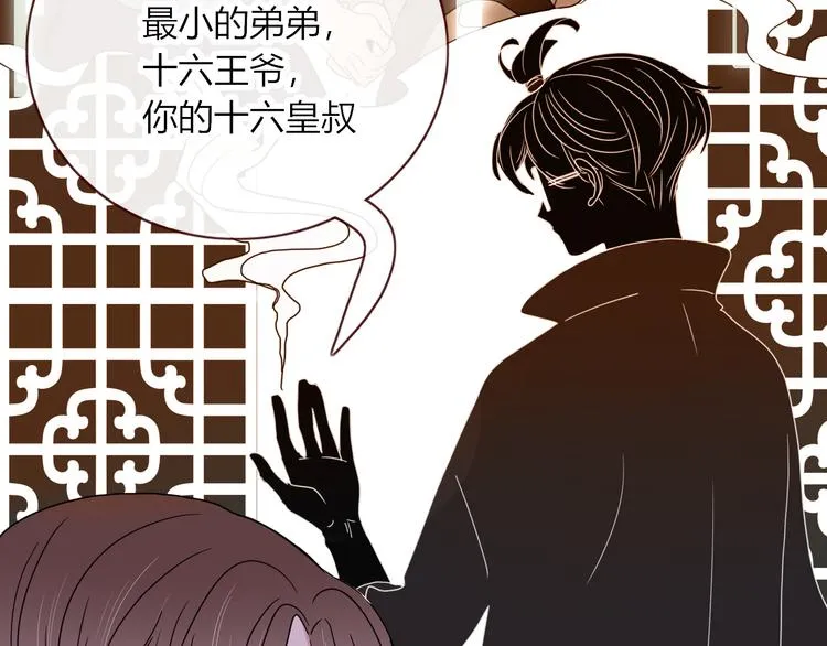 第67话 骗婚 第55页