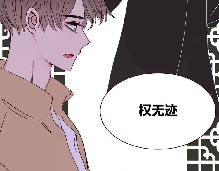 第67话 骗婚 第56页