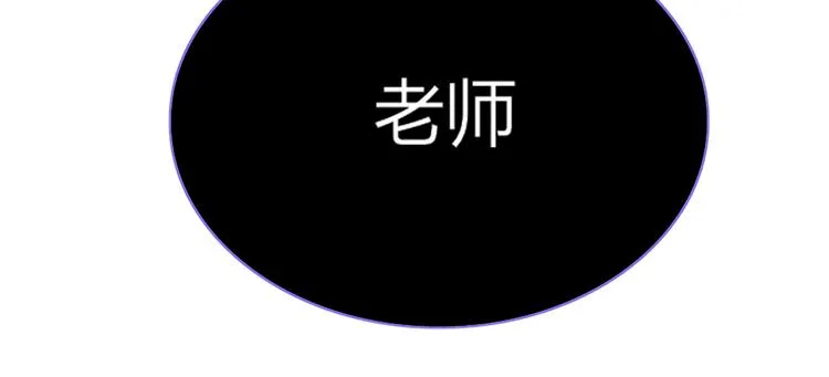 第67话 骗婚 第59页
