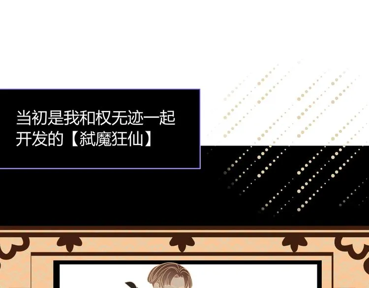 第67话 骗婚 第60页