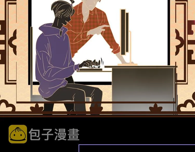 第67话 骗婚 第61页