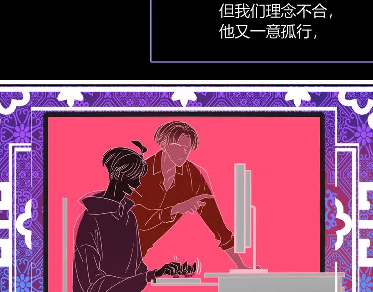 第67话 骗婚 第62页