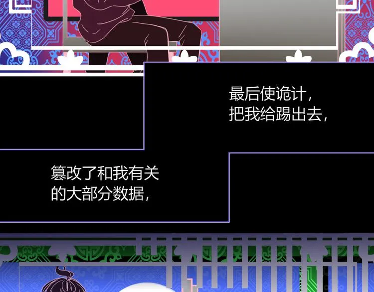 第67话 骗婚 第63页