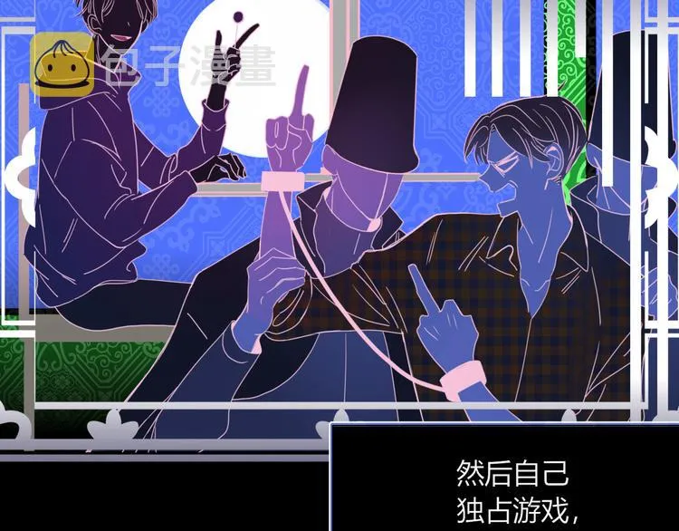 第67话 骗婚 第64页