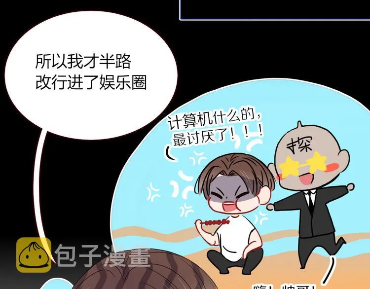 第67话 骗婚 第65页