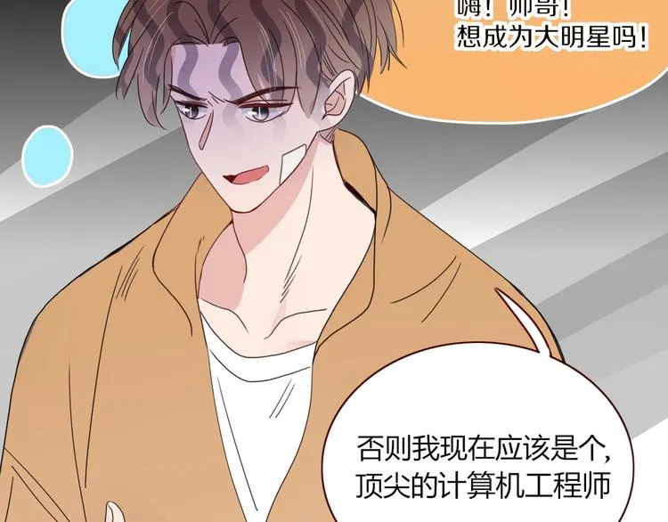 第67话 骗婚 第66页