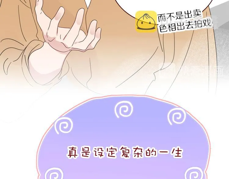 第67话 骗婚 第67页