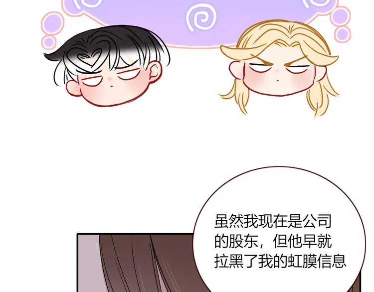 第67话 骗婚 第68页
