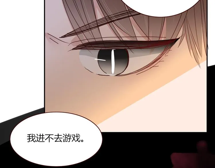 第67话 骗婚 第69页