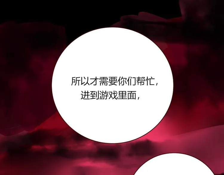 第67话 骗婚 第70页