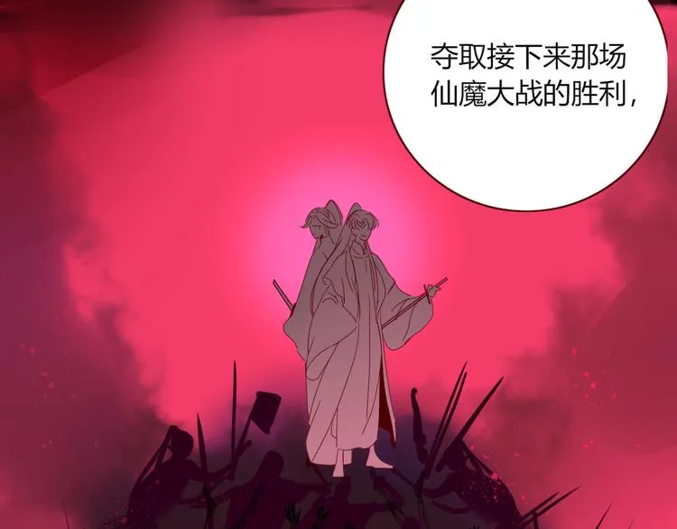 第67话 骗婚 第71页