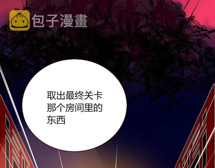 第67话 骗婚 第72页
