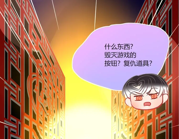 第67话 骗婚 第73页