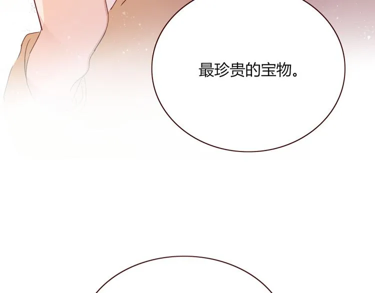 第67话 骗婚 第78页