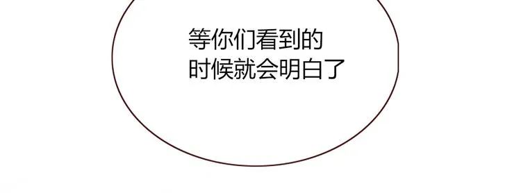 第67话 骗婚 第79页