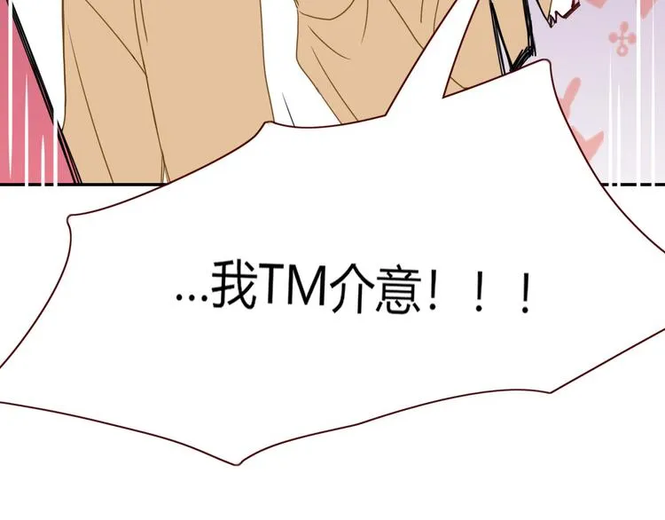 第67话 骗婚 第88页