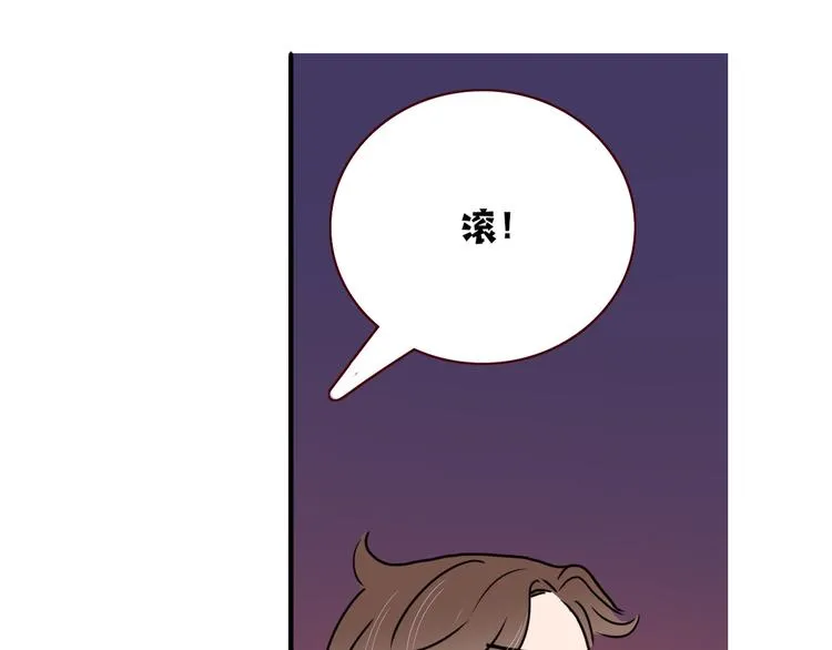 第67话 骗婚 第89页