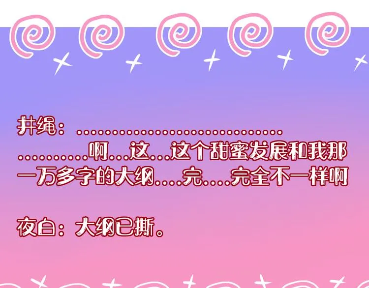 第67话 骗婚 第92页