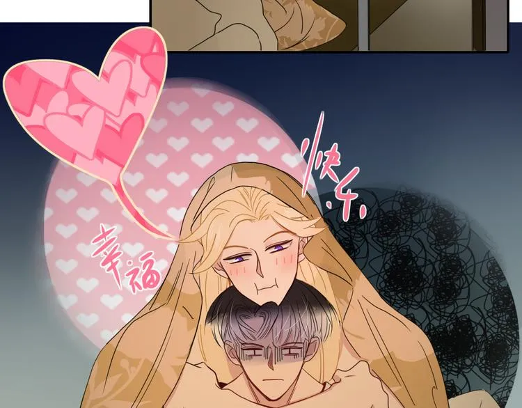 第66话 硬糖 第4页