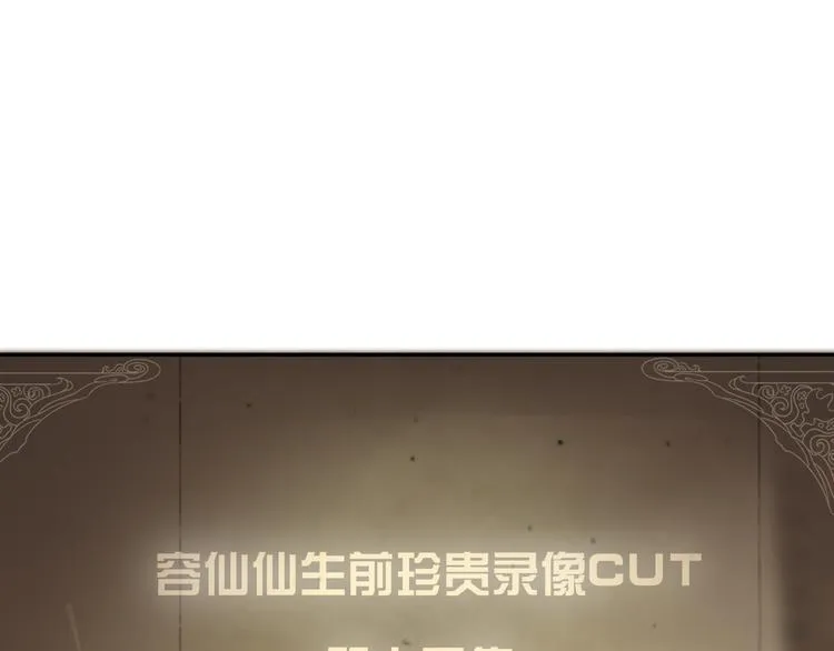 第66话 硬糖 第6页