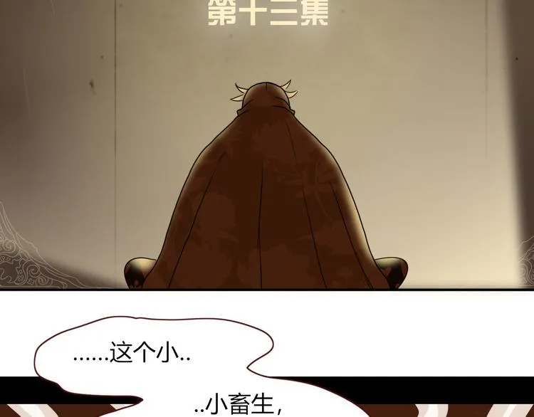 第66话 硬糖 第7页