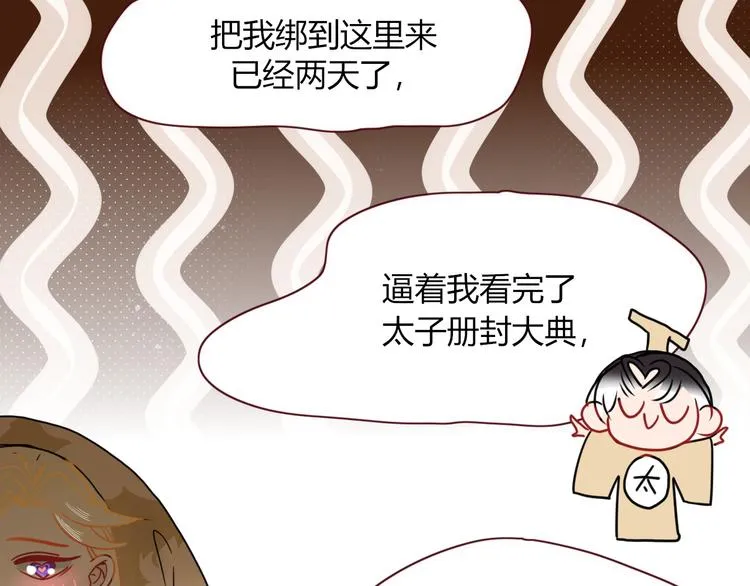 第66话 硬糖 第8页
