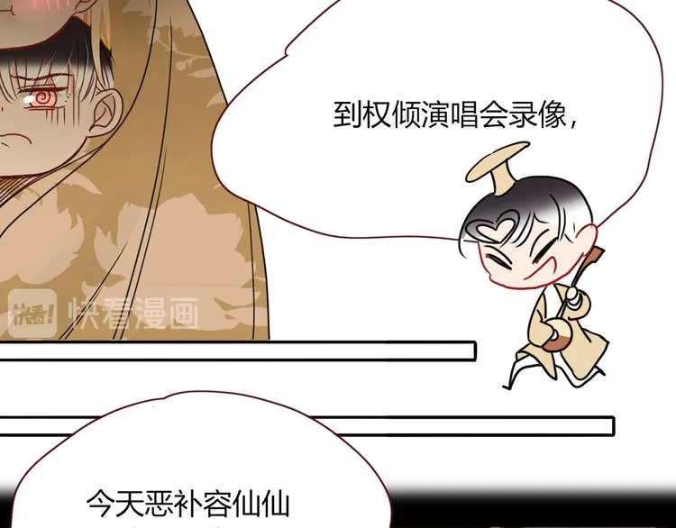 第66话 硬糖 第9页