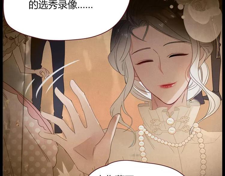 第66话 硬糖 第10页
