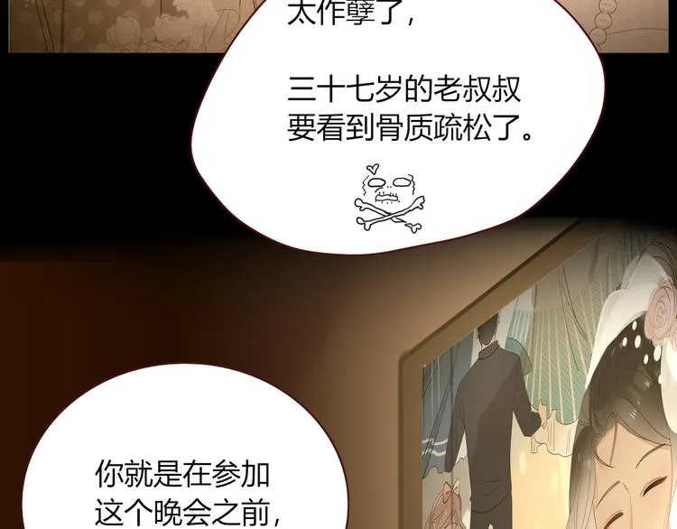 第66话 硬糖 第11页