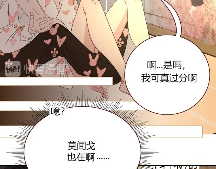 第66话 硬糖 第13页