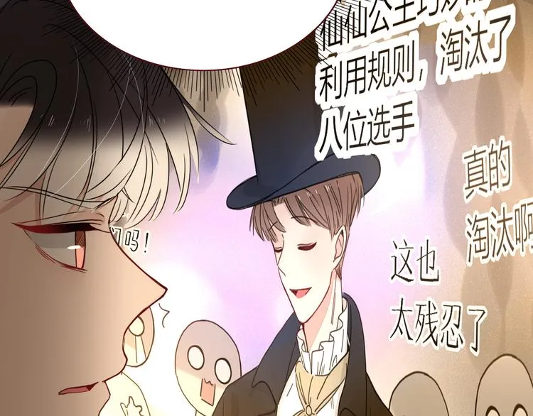 第66话 硬糖 第14页