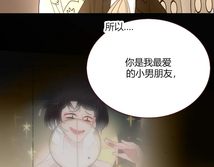 第66话 硬糖 第15页