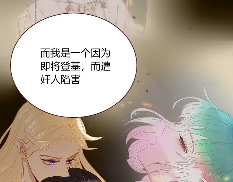 第66话 硬糖 第16页
