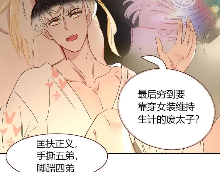第66话 硬糖 第17页