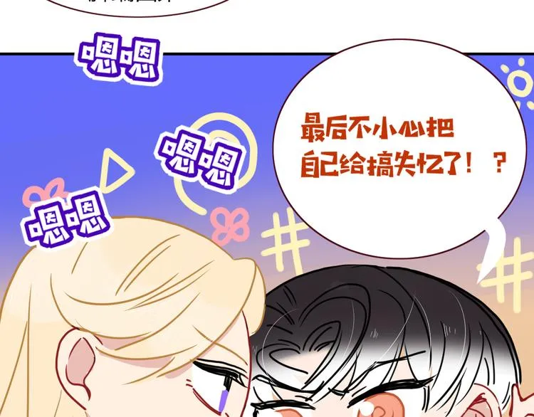第66话 硬糖 第18页