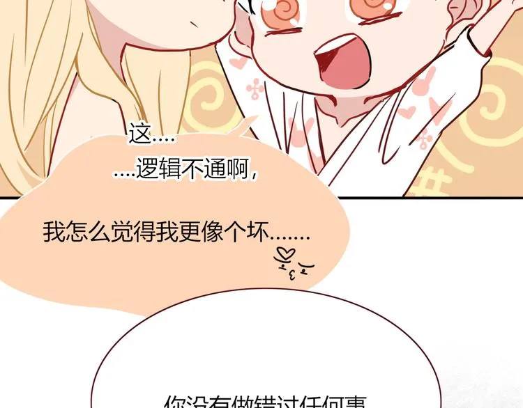 第66话 硬糖 第19页