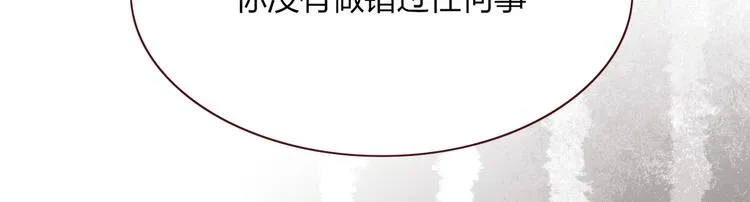 第66话 硬糖 第20页