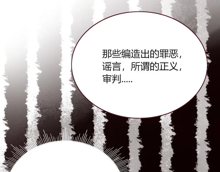 第66话 硬糖 第21页