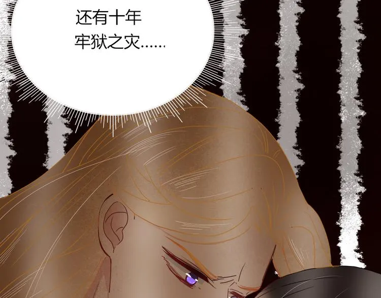 第66话 硬糖 第22页