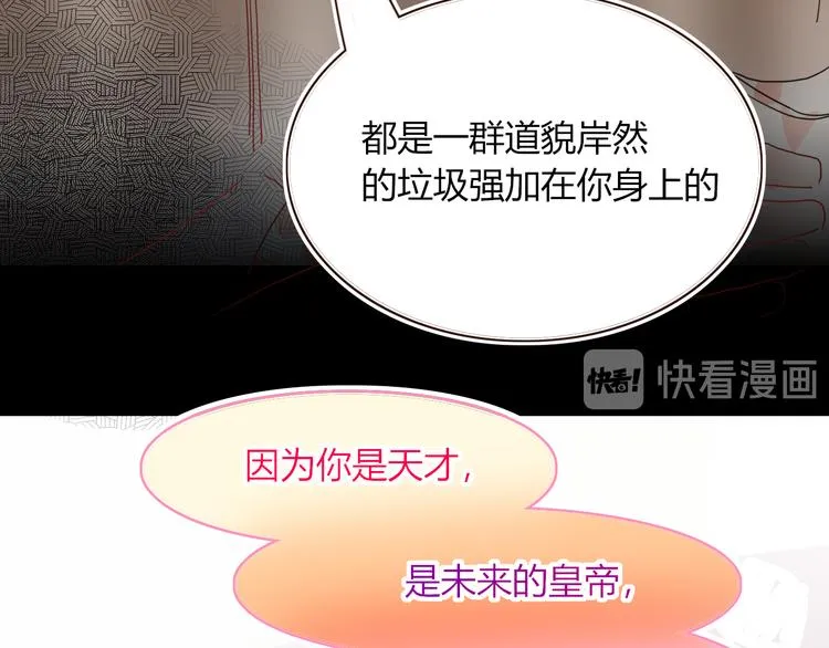 第66话 硬糖 第24页