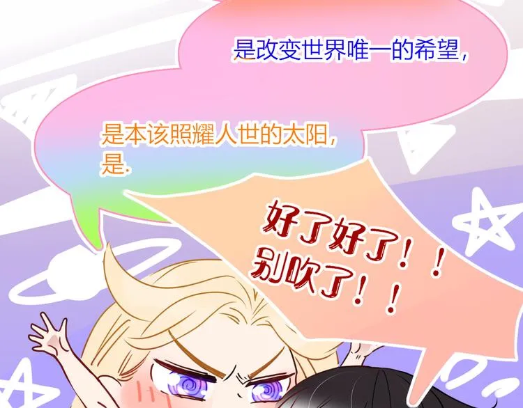 第66话 硬糖 第25页