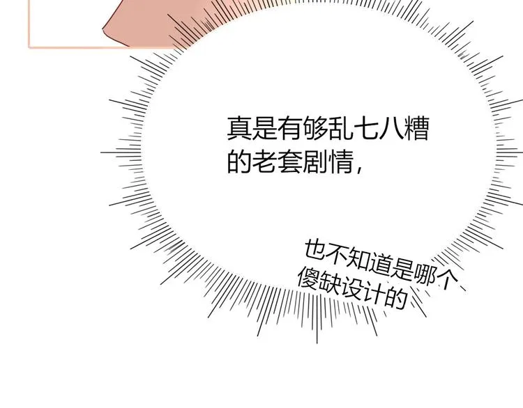 第66话 硬糖 第32页