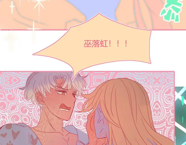 第66话 硬糖 第36页