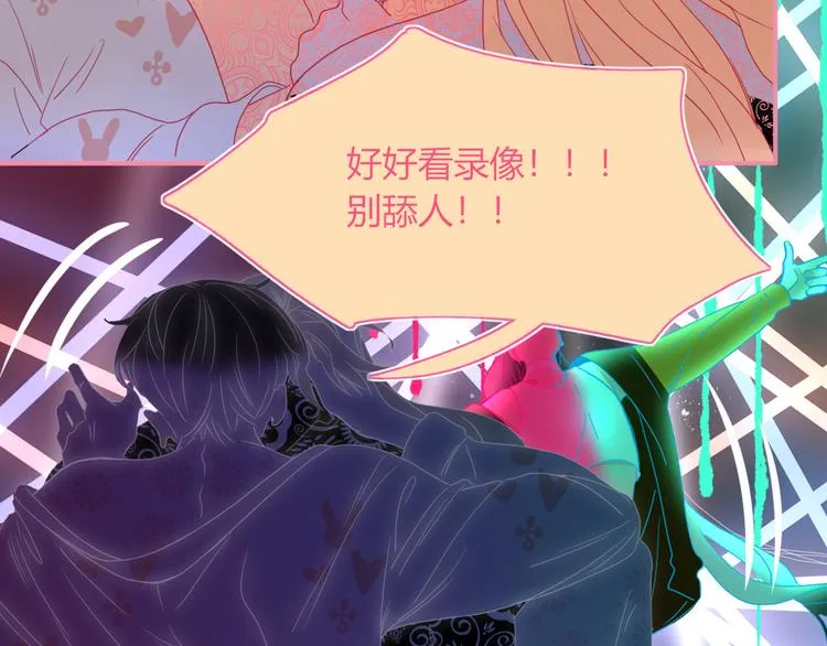 第66话 硬糖 第37页