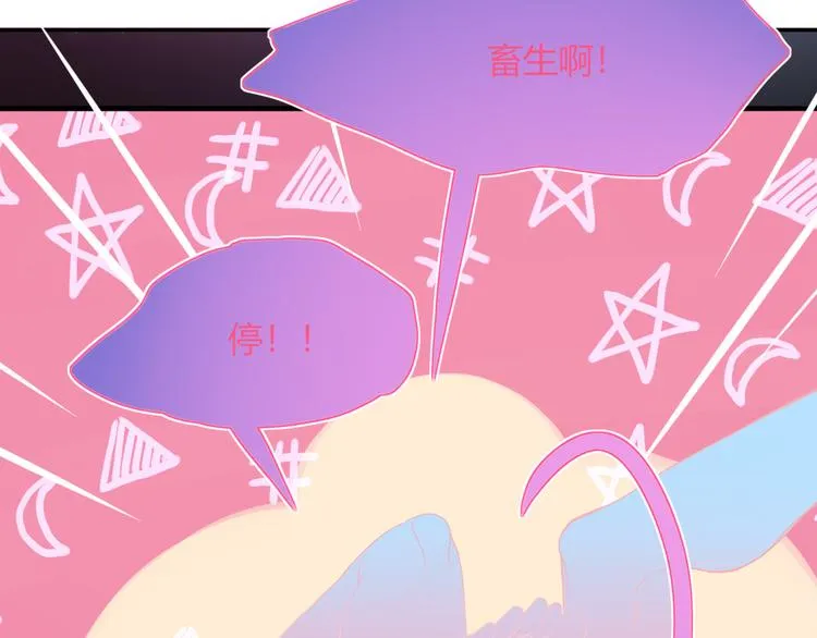 第66话 硬糖 第39页