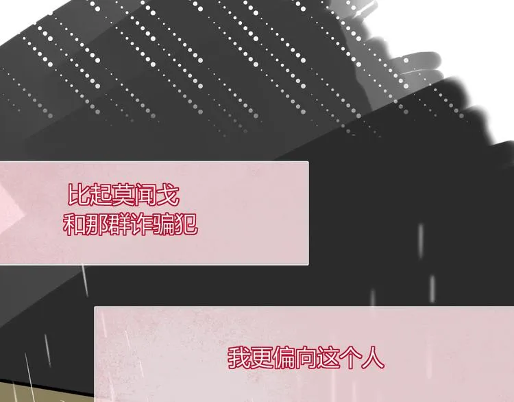 第66话 硬糖 第41页