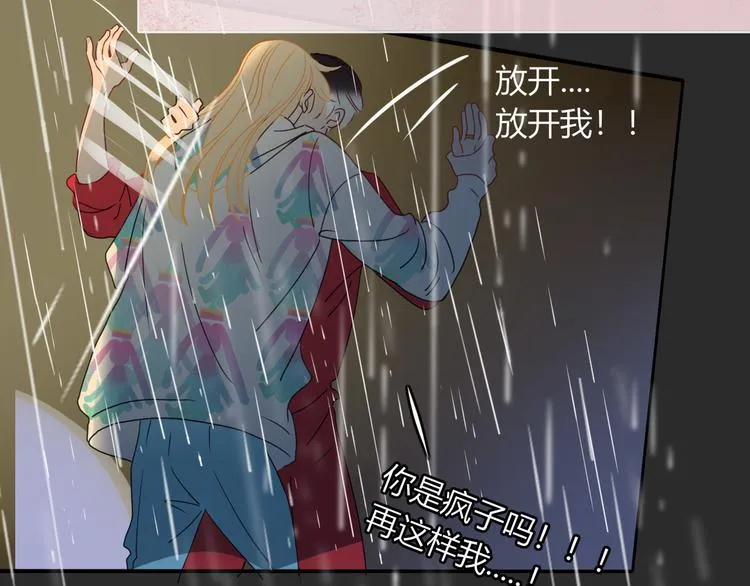第66话 硬糖 第42页